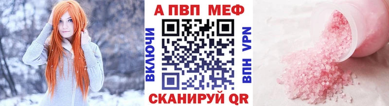 mega ONION  Верещагино  APVP VHQ 