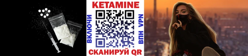 Кетамин ketamine Верещагино