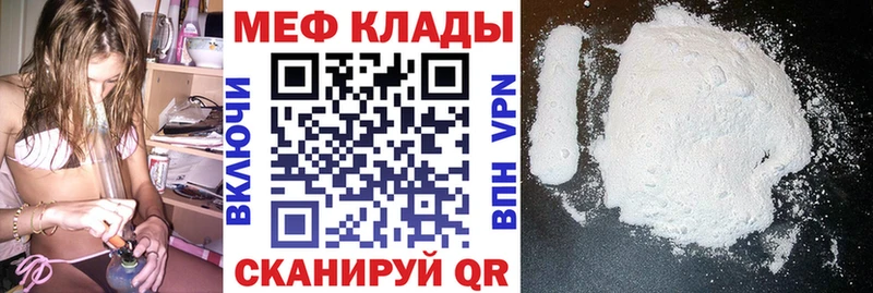 Меф мяу мяу кристаллы Верещагино
