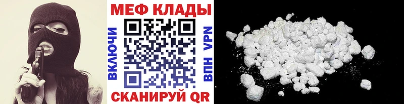 наркота  Верещагино  Мефедрон VHQ 