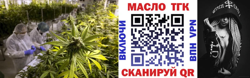 Дистиллят ТГК THC oil  наркота  Верещагино 